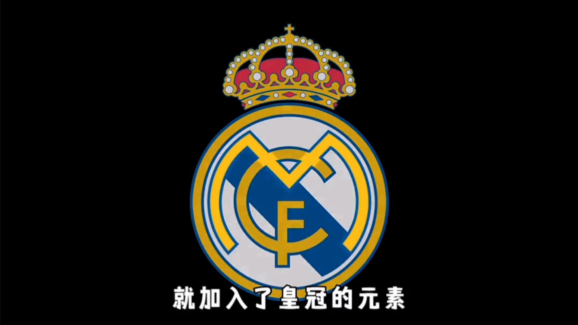 累冠军所需